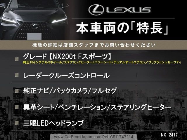 lexus nx 2015 CFJ1747214 image 2