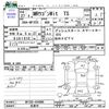 suzuki mr-wagon 2015 -SUZUKI 【名変中 】--MR Wagon MF33S--434086---SUZUKI 【名変中 】--MR Wagon MF33S--434086- image 3