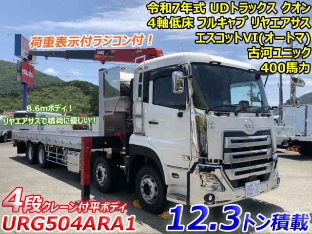 Used Nissan Diesel UD Quon For Sale | CAR FROM JAPAN