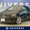 mercedes-benz b-class 2020 -MERCEDES-BENZ--Benz B Class 3DA-247012--W1K2470122J106071---MERCEDES-BENZ--Benz B Class 3DA-247012--W1K2470122J106071- image 1