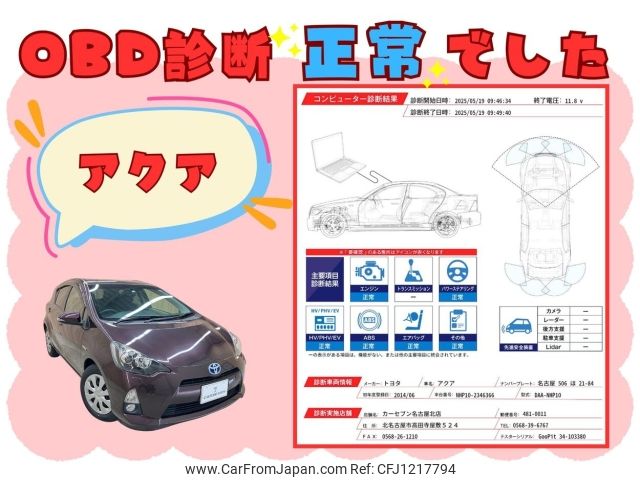toyota aqua 2014 -TOYOTA--AQUA DAA-NHP10--NHP10-2346366---TOYOTA--AQUA DAA-NHP10--NHP10-2346366- image 2