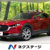 mazda cx-3 2020 -MAZDA--CX-30 5BA-DMEP--DMEP-121716---MAZDA--CX-30 5BA-DMEP--DMEP-121716- image 1