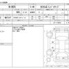 honda n-box 2012 -HONDA--N BOX DBA-JF1--JF1-1139642---HONDA--N BOX DBA-JF1--JF1-1139642- image 3