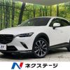 mazda cx-3 2020 -MAZDA--CX-3 3DA-DK8AW--DK8AW-200181---MAZDA--CX-3 3DA-DK8AW--DK8AW-200181- image 1