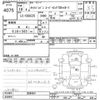 nissan caravan-van 2006 CFJ1616509 image 3