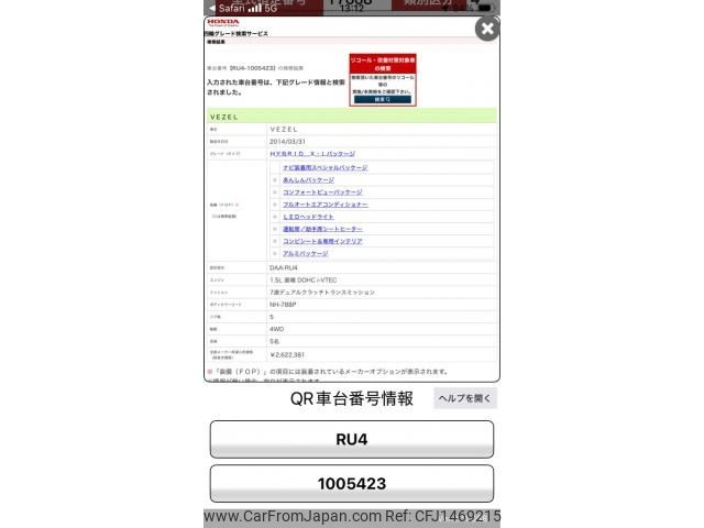 honda vezel 2014 -HONDA--VEZEL DAA-RU4--RU4-1005423---HONDA--VEZEL DAA-RU4--RU4-1005423- image 1