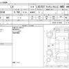 lexus lx 2019 -LEXUS--Lexus LX DBA-URJ201W--URJ201-4319825---LEXUS--Lexus LX DBA-URJ201W--URJ201-4319825- image 3