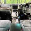 toyota alphard 2012 -TOYOTA--Alphard DAA-ATH20W--ATH20-8014913---TOYOTA--Alphard DAA-ATH20W--ATH20-8014913- image 2