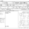 mercedes-benz v-class 2022 CFJ1718627 image 3
