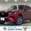 mazda mazda-others 2023 CFJ1691181 image 1