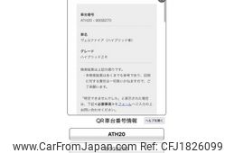 toyota vellfire 2012 CFJ1826099