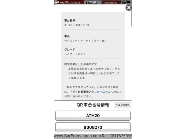 toyota vellfire 2012 CFJ1826099 image 1