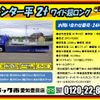 mitsubishi-fuso canter 2019 -MITSUBISHI--Canter 2PG-FEB50--FEB50-581085---MITSUBISHI--Canter 2PG-FEB50--FEB50-581085- image 2