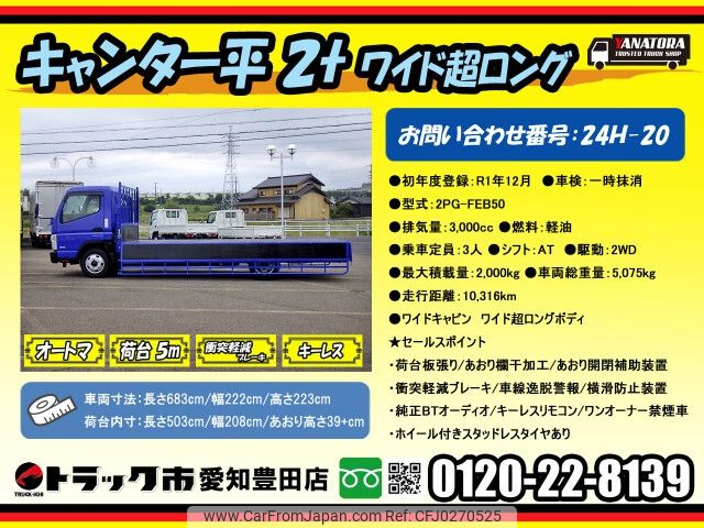 mitsubishi-fuso canter 2019 -MITSUBISHI--Canter 2PG-FEB50--FEB50-581085---MITSUBISHI--Canter 2PG-FEB50--FEB50-581085- image 2