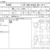 honda n-box 2014 -HONDA 【大阪 584ﾇ 700】--N BOX DBA-JF1--JF1-1522772---HONDA 【大阪 584ﾇ 700】--N BOX DBA-JF1--JF1-1522772- image 3