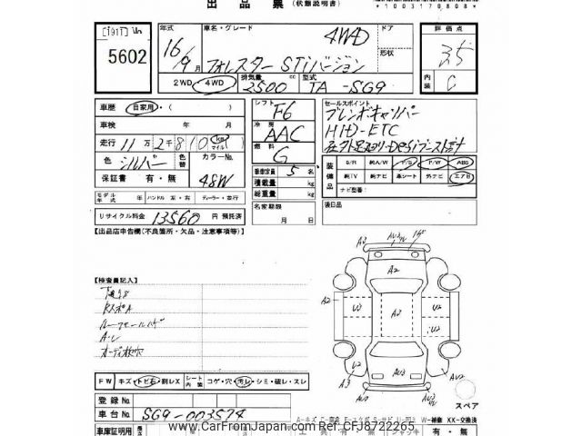 2004 Subaru Forester SG9 - Car Price $6,993