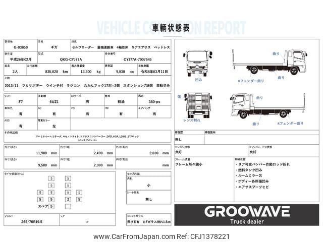 isuzu giga 2014 GOO_NET_EXCHANGE_0541786A30250704W001 image 2