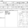 subaru levorg 2018 -SUBARU--Levorg DBA-VM4--VM4-121399---SUBARU--Levorg DBA-VM4--VM4-121399- image 3