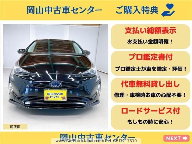 toyota prius 2016 -TOYOTA 【名変中 】--Prius ZVW50--6046709---TOYOTA 【名変中 】--Prius ZVW50--6046709- image 2