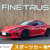 toyota 86 2023 CFJ1719613 image 1