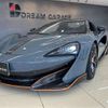 mercedes-benz slr-mclaren 2020 -OTHER IMPORTED 【三重 302ﾂ5982】--McLaren P13SP--SBM13SAE1LW008683---OTHER IMPORTED 【三重 302ﾂ5982】--McLaren P13SP--SBM13SAE1LW008683- image 26