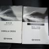 toyota corolla-cross 2022 CFJ1758218 image 29