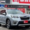 subaru forester 2020 -SUBARU--Forester SKE--039493---SUBARU--Forester SKE--039493- image 1