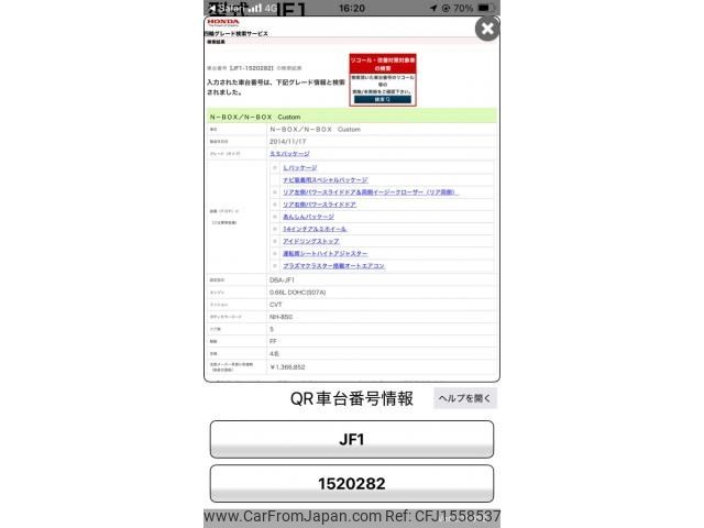 honda n-box 2015 CFJ1558537 image 1