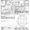 suzuki solio 2018 CFJ1255845 image 3