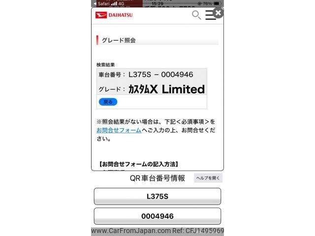 daihatsu tanto 2008 CFJ1495969 image 1