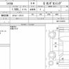 honda shuttle 2020 quick_quick_6BA-GK9_GK9-2100978 image 6