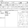 toyota alphard 2018 -TOYOTA--Alphard DAA-AYH30W--AYH30-0057663---TOYOTA--Alphard DAA-AYH30W--AYH30-0057663- image 3