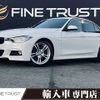 bmw 3-series 2014 -BMW--BMW 3 Series LDA-3D20--WBA3D36000NS44709---BMW--BMW 3 Series LDA-3D20--WBA3D36000NS44709- image 1