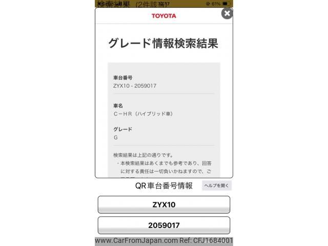 toyota c-hr 2017 CFJ1684001 image 1
