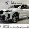 bmw x3 2024 -BMW--BMW X3 3CA-UZ7230--WBA26DN080N287***---BMW--BMW X3 3CA-UZ7230--WBA26DN080N287***- image 1