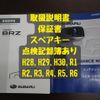 subaru brz 2015 -SUBARU--BRZ DBA-ZC6--ZC6-019227---SUBARU--BRZ DBA-ZC6--ZC6-019227- image 27