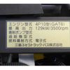 mitsubishi-fuso canter 2018 -MITSUBISHI--Canter TPG-FEB80--FEB80-560857---MITSUBISHI--Canter TPG-FEB80--FEB80-560857- image 14