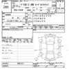 mitsubishi delica-d5 2010 -MITSUBISHI--Delica D5 CV5W-0501571---MITSUBISHI--Delica D5 CV5W-0501571- image 3