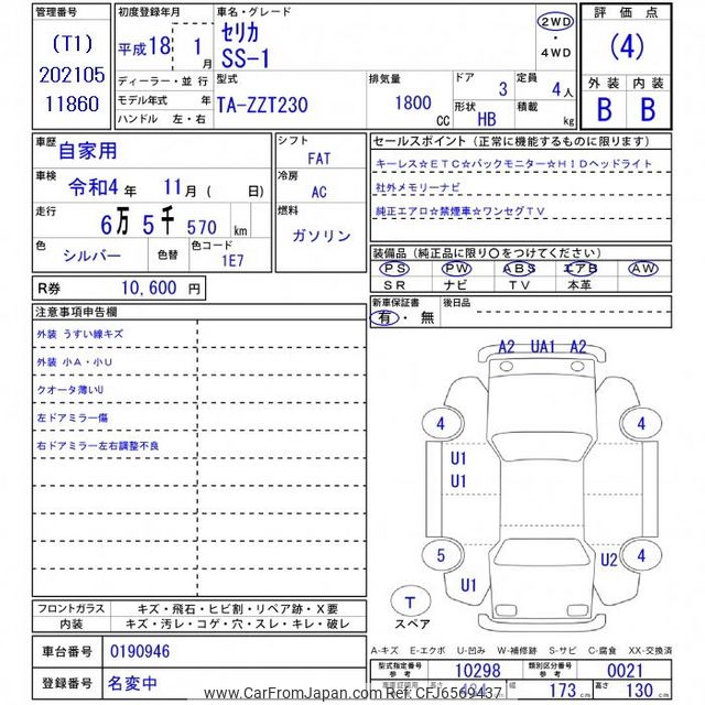 2006 Toyota Celica ZZT230 - Car Price $5,620