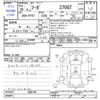 nissan fuga 2018 -NISSAN--Fuga KY51--580190---NISSAN--Fuga KY51--580190- image 3