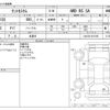 daihatsu tanto 2014 -DAIHATSU 【野田 580ｱ1234】--Tanto DBA-LA610S--LA610S-0017451---DAIHATSU 【野田 580ｱ1234】--Tanto DBA-LA610S--LA610S-0017451- image 3