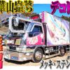 mitsubishi-fuso canter 2002 GOO_NET_EXCHANGE_0403477A30240107W001 image 1