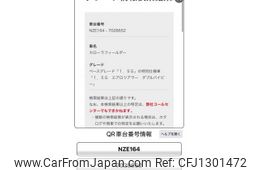 toyota corolla-fielder 2014 -TOYOTA--ｶﾛｰﾗﾌｨｰﾙﾀﾞｰ 4WD DBA-NZE164G--NZE164-7028652---TOYOTA--ｶﾛｰﾗﾌｨｰﾙﾀﾞｰ 4WD DBA-NZE164G--NZE164-7028652-