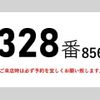 isuzu forward 2017 GOO_NET_EXCHANGE_0602526A30250526W002 image 2