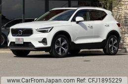 volvo xc40 2023 CFJ1895229