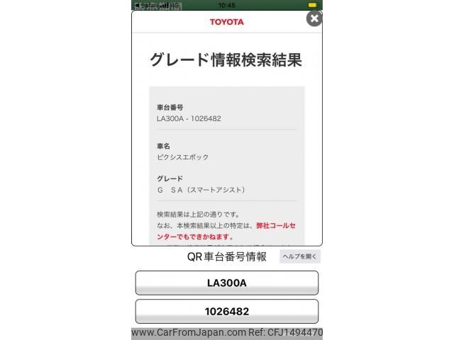 toyota pixis-epoch 2014 -TOYOTA--Pixis Epoch DBA-LA300A--LA300A-1026482---TOYOTA--Pixis Epoch DBA-LA300A--LA300A-1026482- image 1