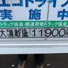 mitsubishi-fuso super-great 2014 CFJ1398987 image 30