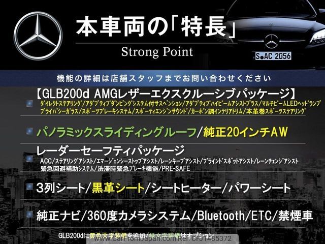 mercedes-benz glb-class 2024 CFJ1485372 image 2