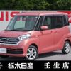 nissan dayz-roox 2017 -NISSAN--DAYZ Roox DBA-B21A--B21A-0347866---NISSAN--DAYZ Roox DBA-B21A--B21A-0347866- image 1