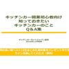 toyota townace-truck 2016 GOO_NET_EXCHANGE_1101758A30241110W001 image 26